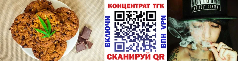 Печенье с ТГК марихуана  Шадринск 