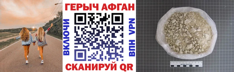 закладка darknet официальный сайт Героин VHQ Шадринск