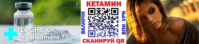 КЕТАМИН ketamine  Шадринск 