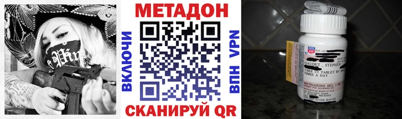 дарнет шоп Шадринск Метадон VHQ